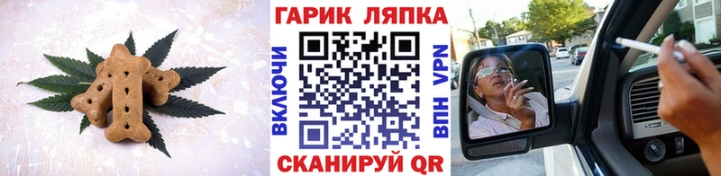 Еда ТГК марихуана Кукмор