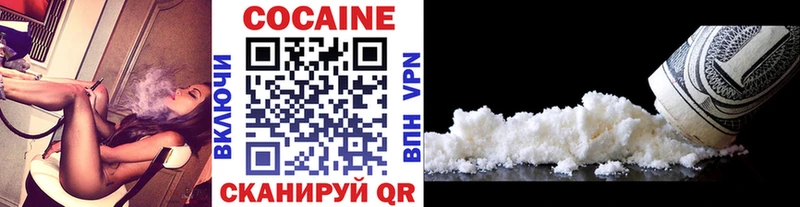 Купить закладки  Кукмор  КОКАИН Эквадор 