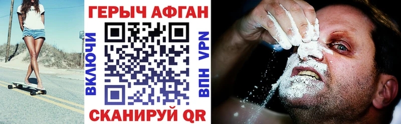 Купить закладки  Кукмор  ГЕРОИН хмурый 