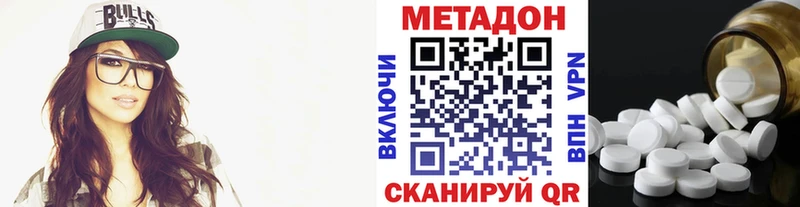Купить где  Кукмор  МЕТАДОН methadone 